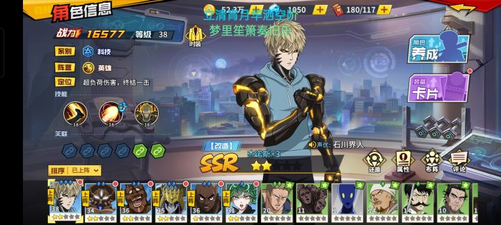 有没有大佬告诉咋玩 阵容怎么上 缺啥[表情_吐舌头]截图