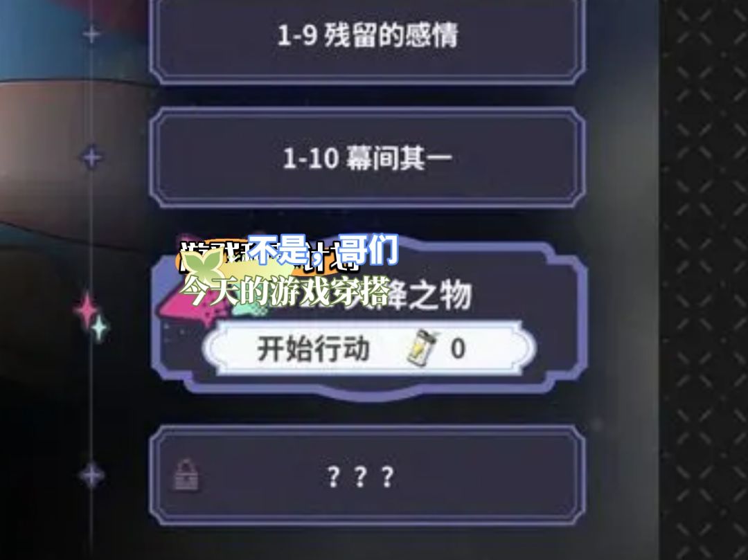 这个游戏怎么玩 2