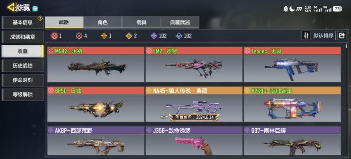多神话,bp50四级神话,mg42满级神话,v,一手截图
