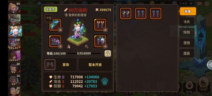 昆虫加龙角,好康!截图
