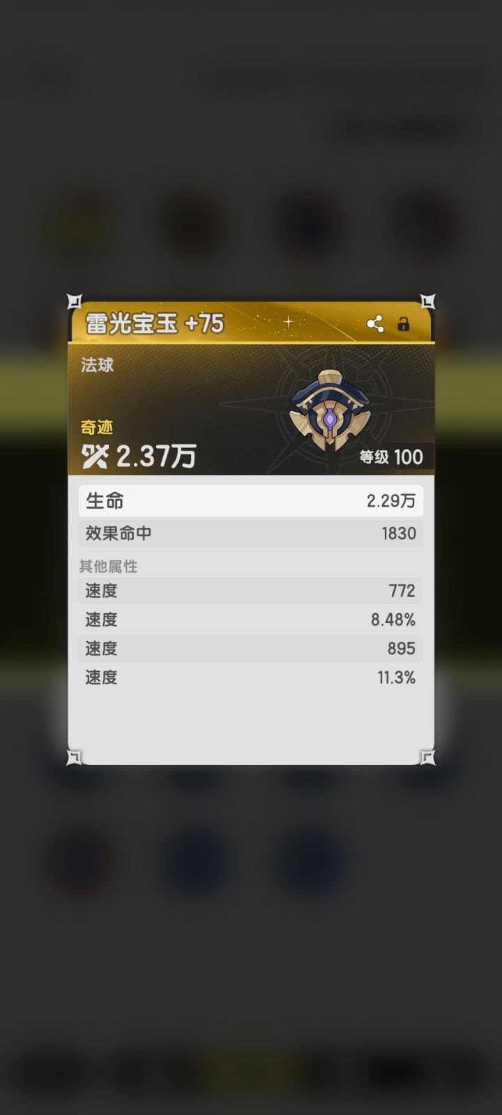 我要让所有人看看我的玉玉截图