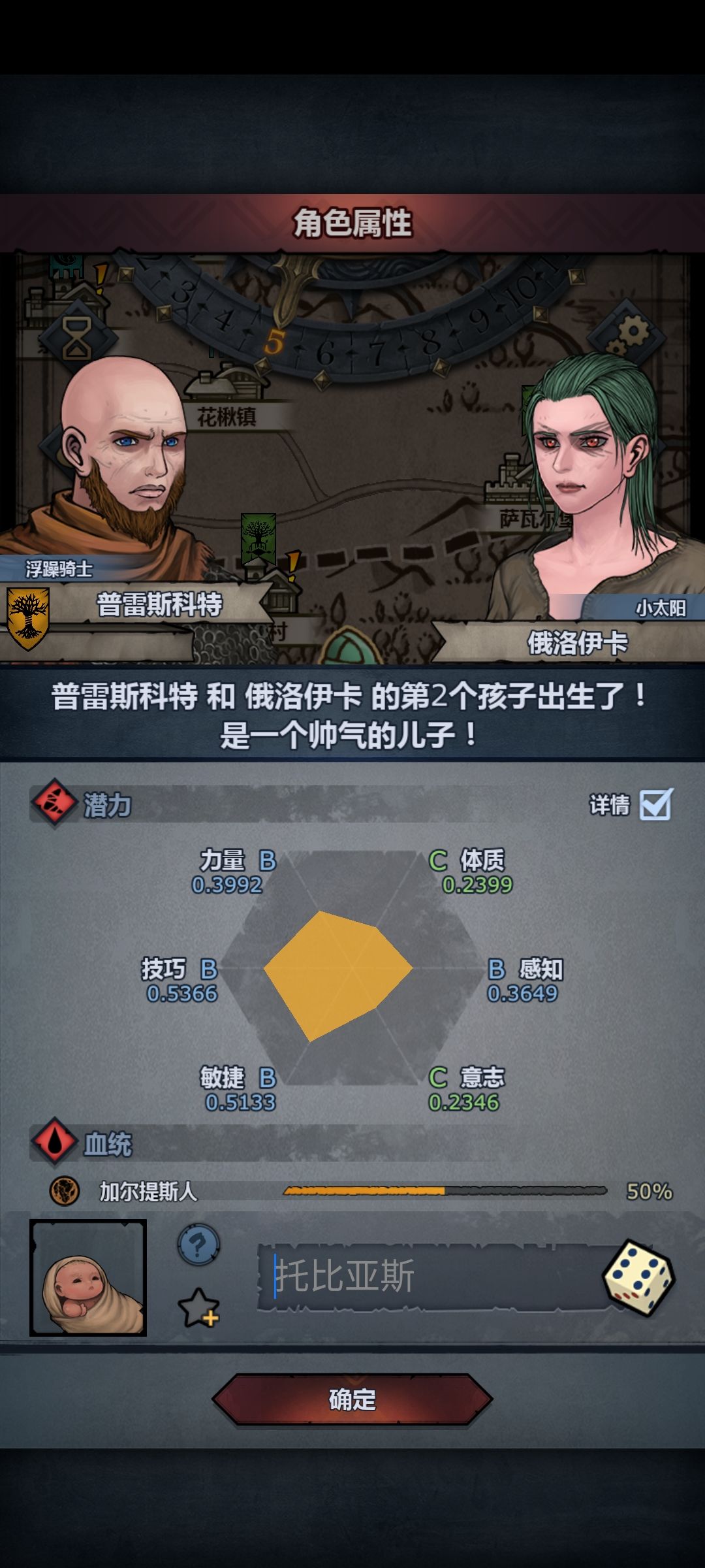 这个属性适合什么职业 1
