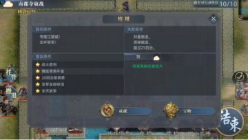 《三国吕布传说》蜀汉传 第51关