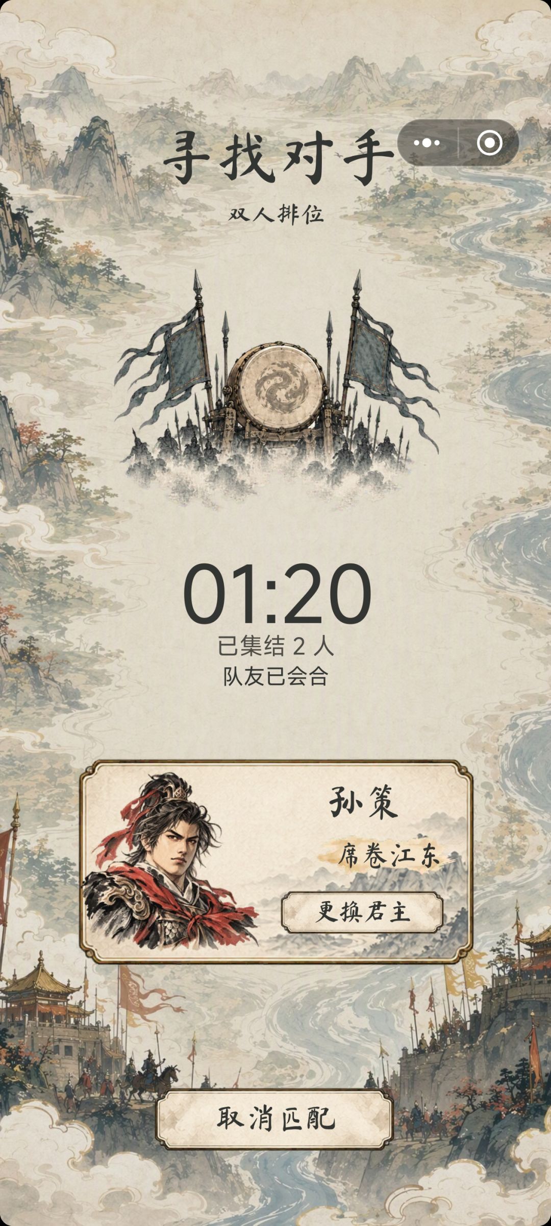 关于双排组队的问题 2