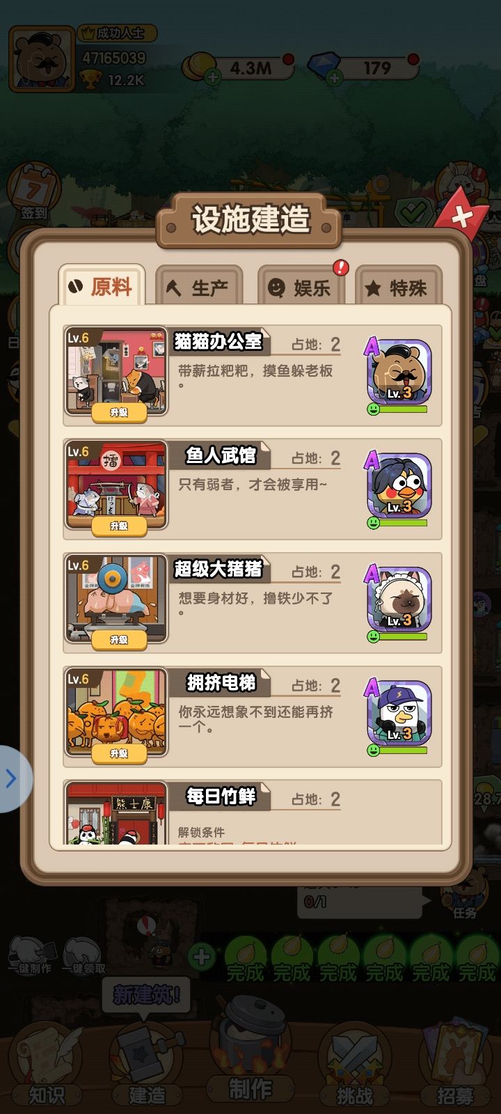 难得好游戏,不要凉了阿 2
