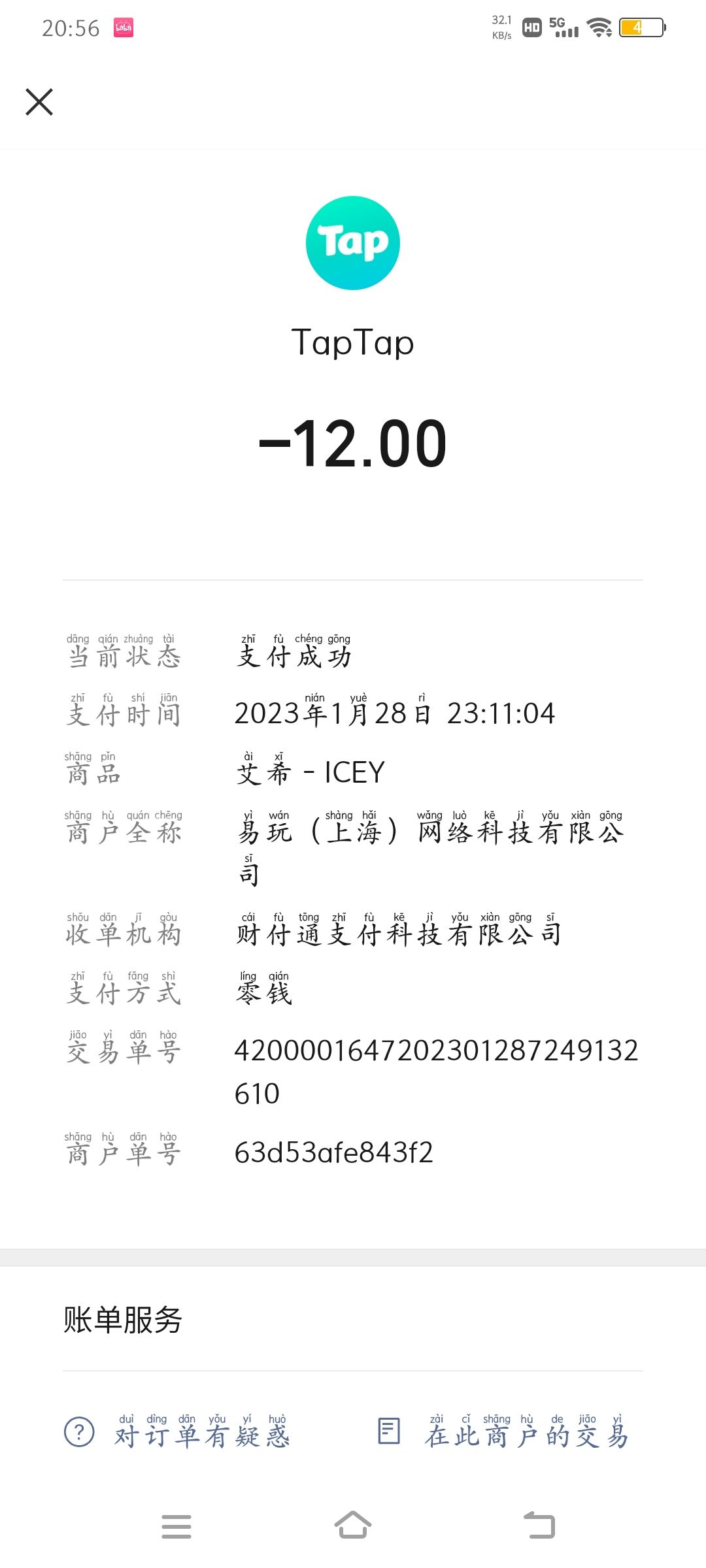 根本不记得当初怎么买的了 2