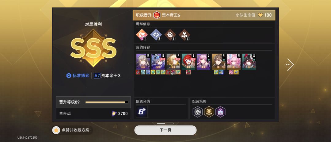 货币战争 2