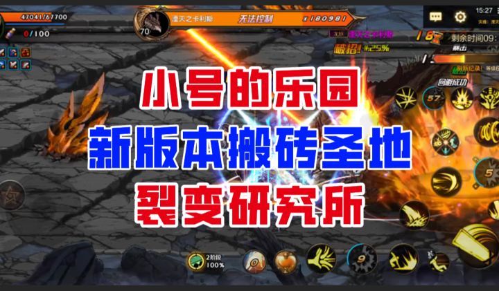 【DNF手游】新版本又一个搬砖圣地！裂变研究所直接起飞！截图