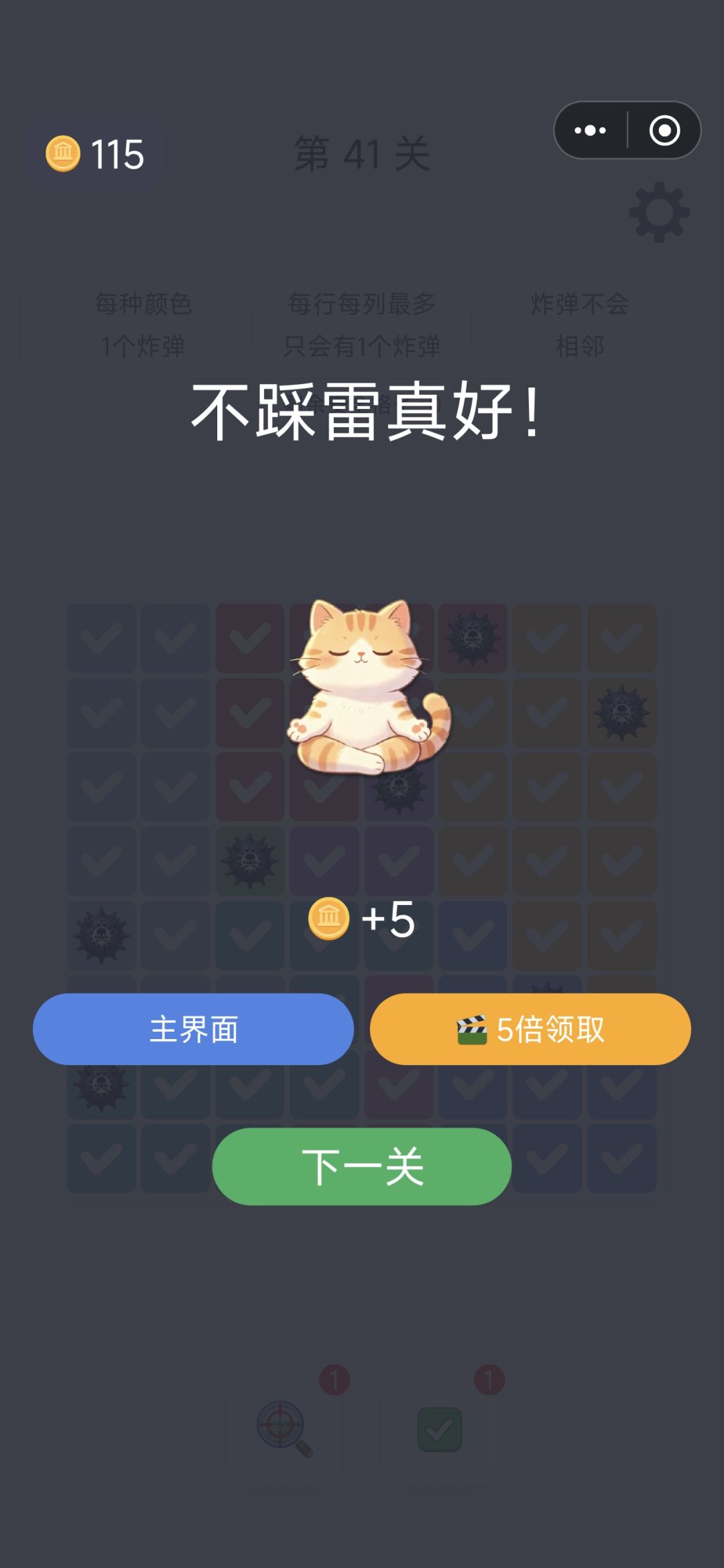 54关有bug 2