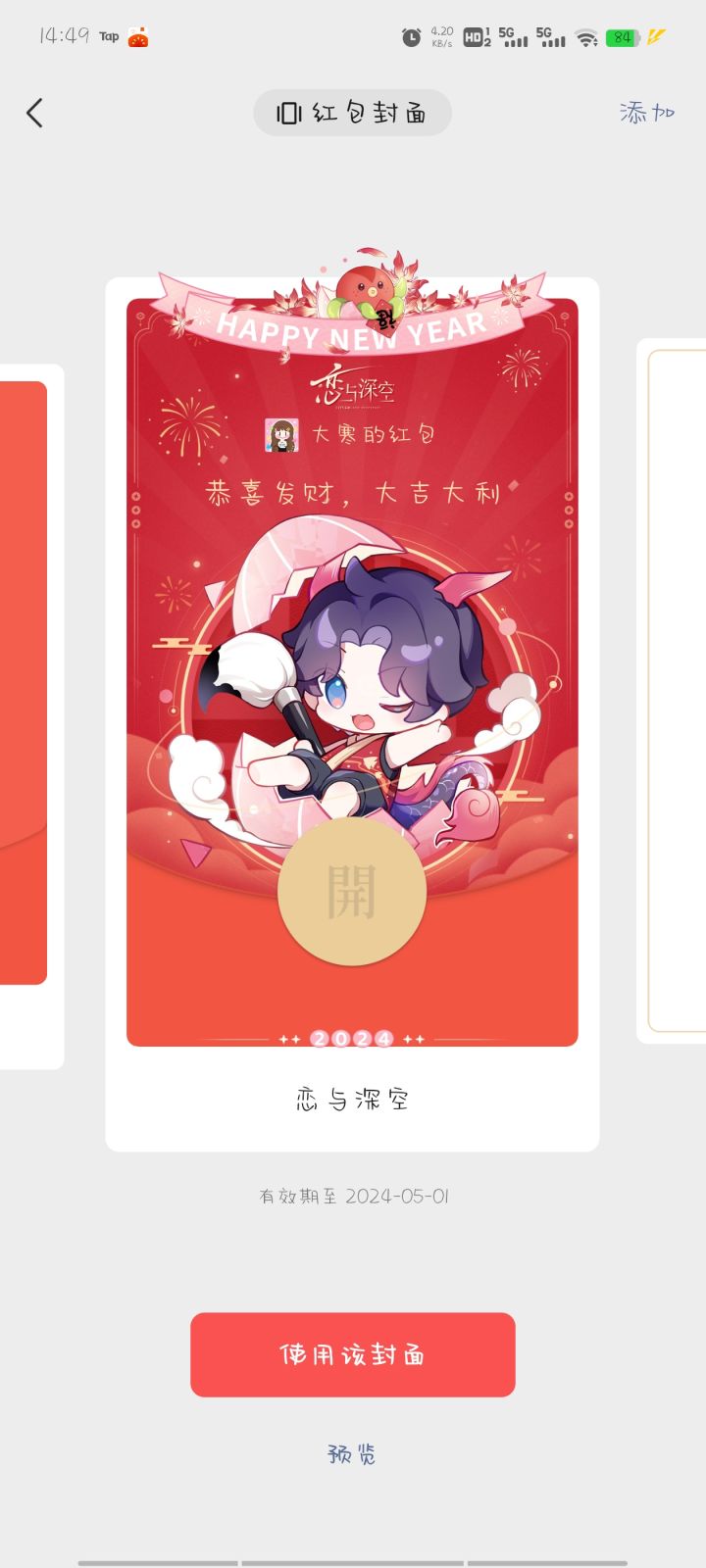 鱼鱼超好看啊啊啊截图