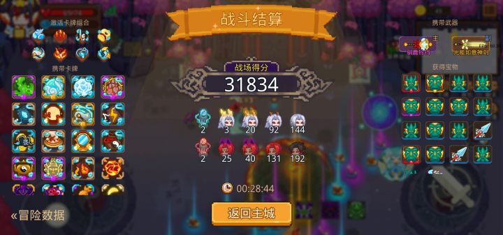 打卡!我的猎魔之路!截图