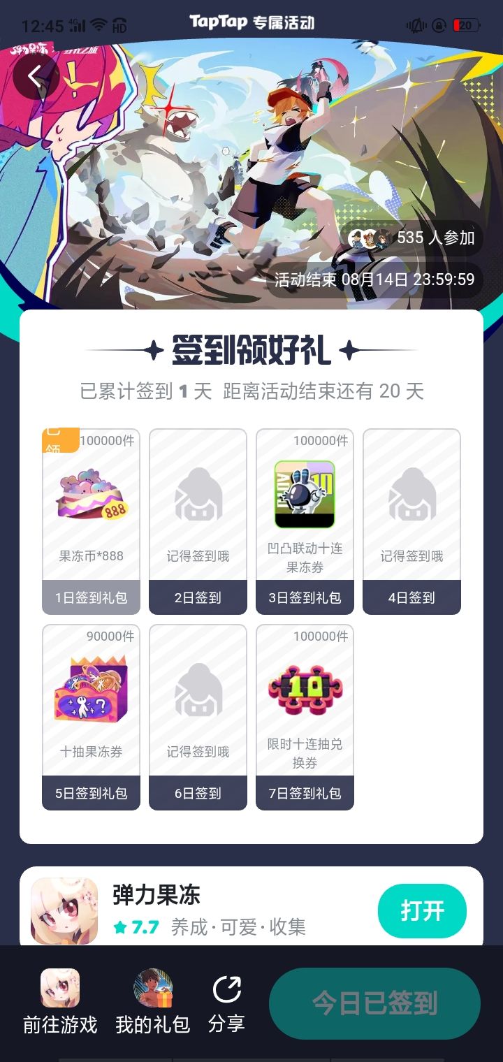 妹子们记得领 10连截图