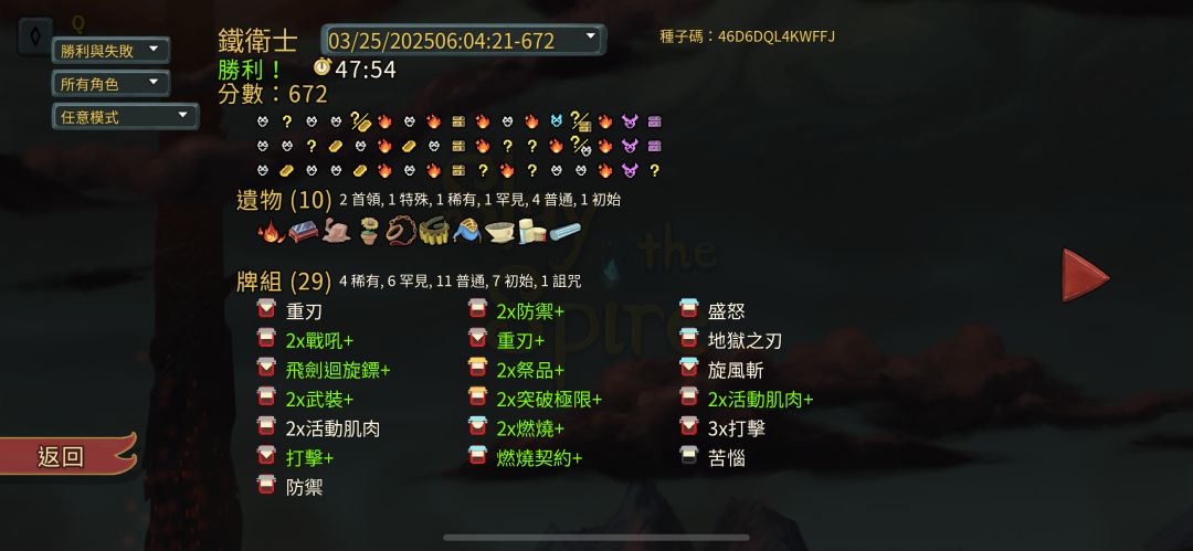 新手7个小时战士通关心脏,力量yyds 2