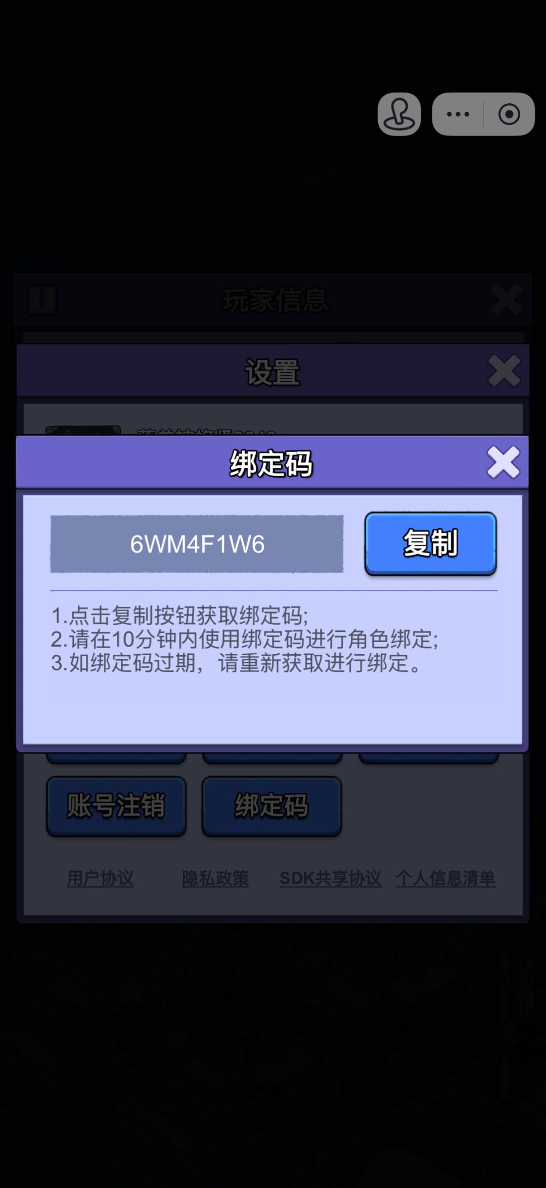 【账号迁移申请:抖音小程序 官服 APP】 4