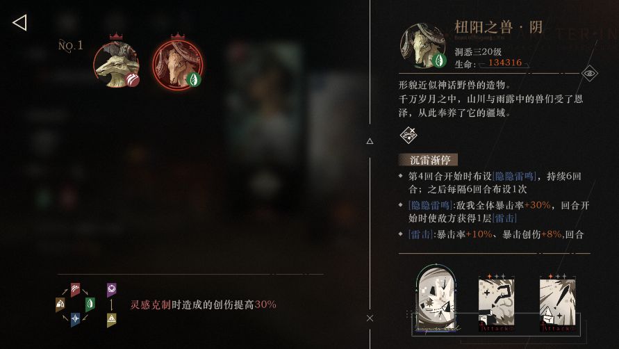 杻阳之兽第一期攻略 3