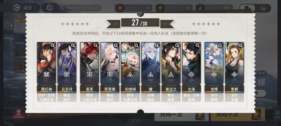 自选六星 1