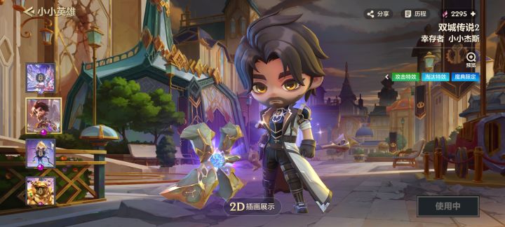 恭喜我自己 双城杰斯今天肝出来了截图