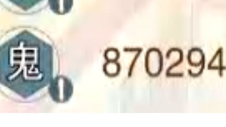 十三万年87万真伤截图