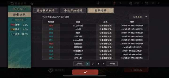 征集信原来真的能出红啊截图