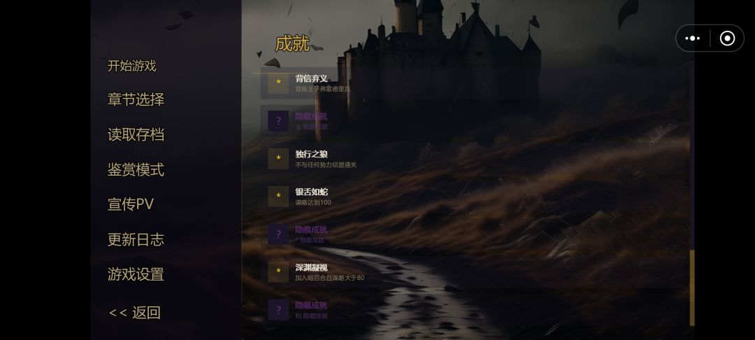 求结局名字 2