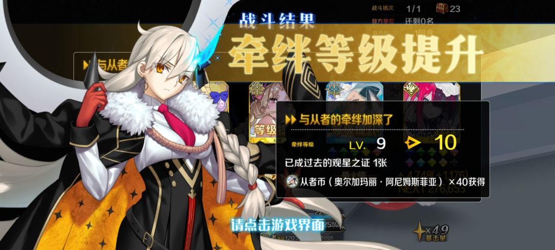 艾蕾终于15绊了 2