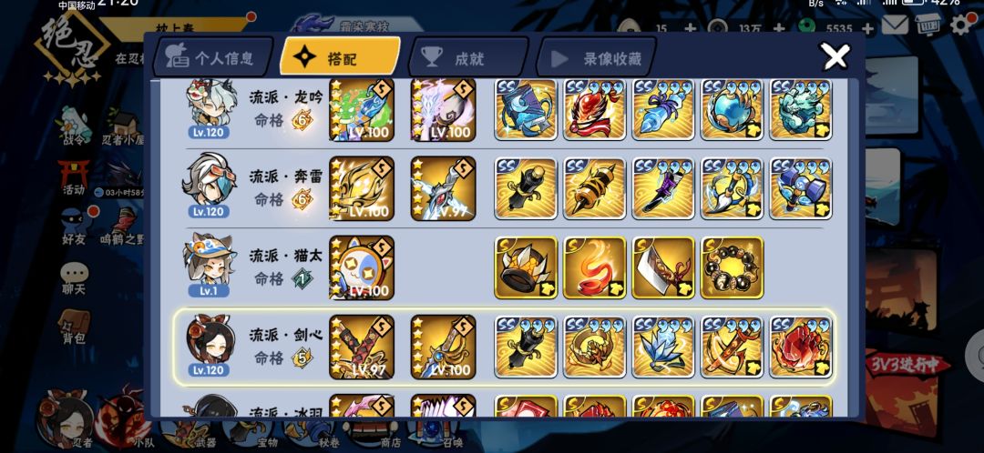 嫖代肝 4