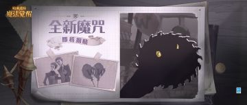 全新魔咒预告丨咆哮着在空中盘旋飞舞的是？