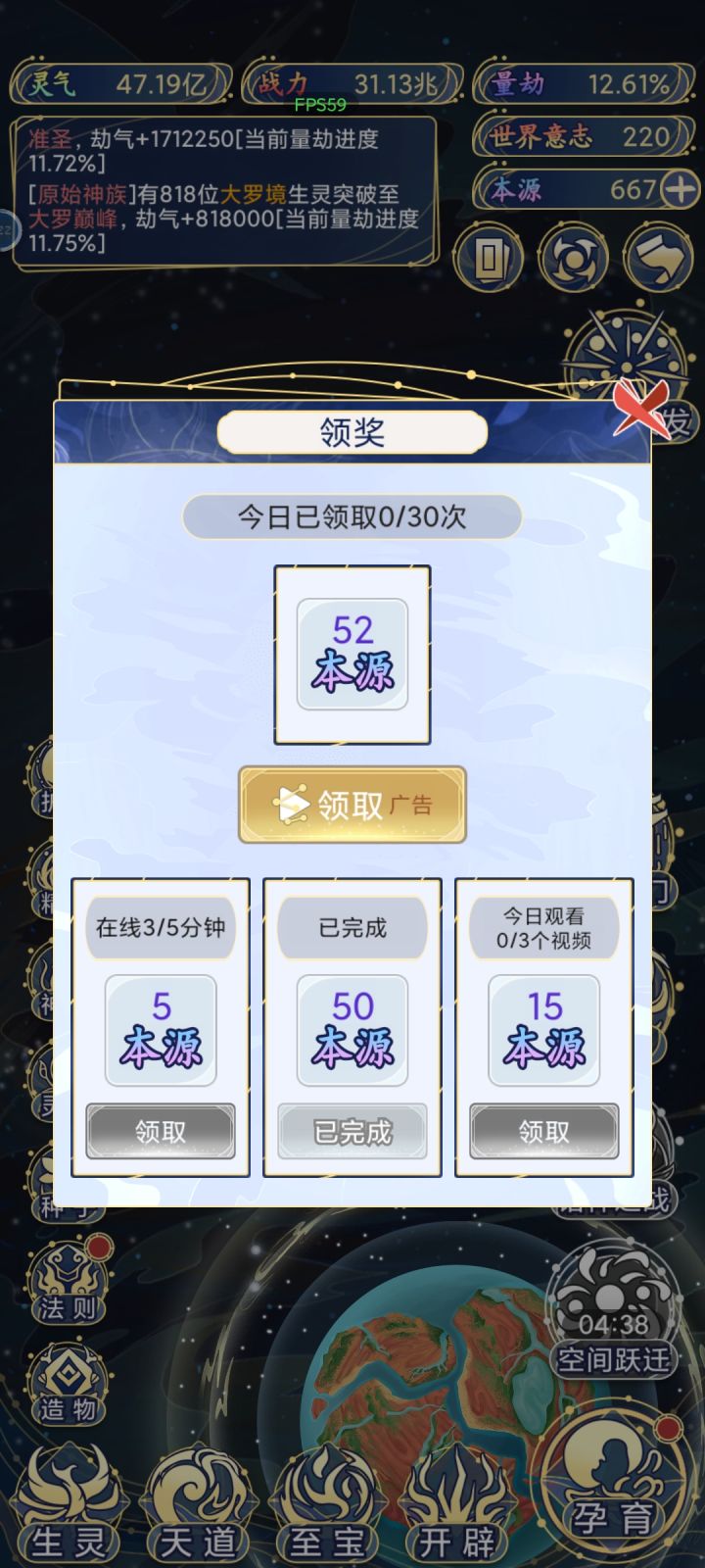 这是怎么回事 本源变成已完成 废了吗?截图