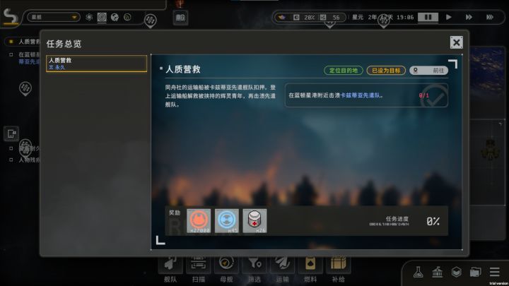 有人也卡在这里吗?剧情模式,人质营救任务截图