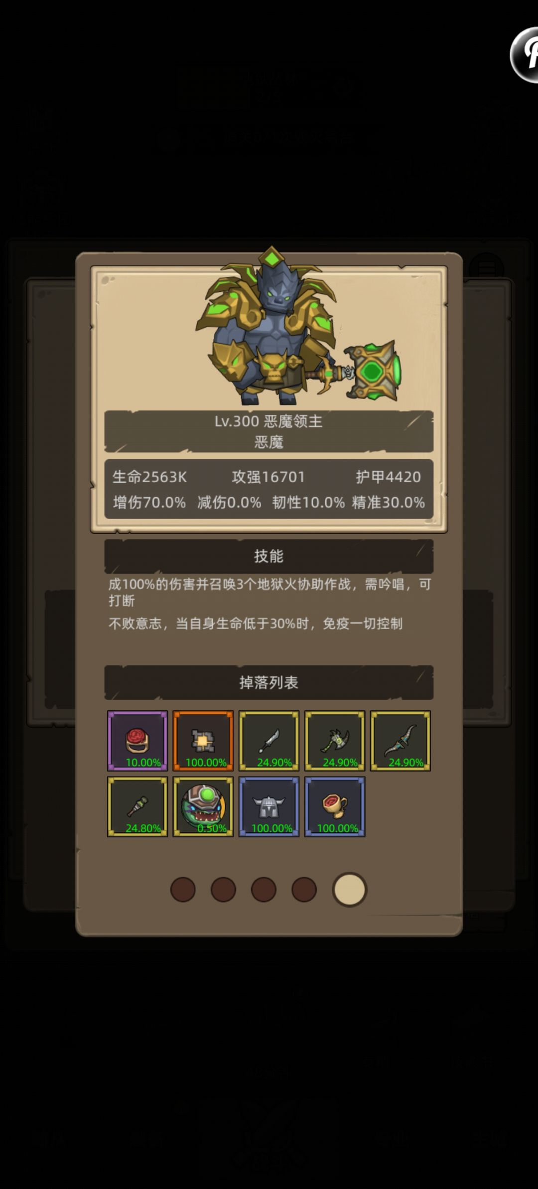 防战卡在毁灭高台尾王截图