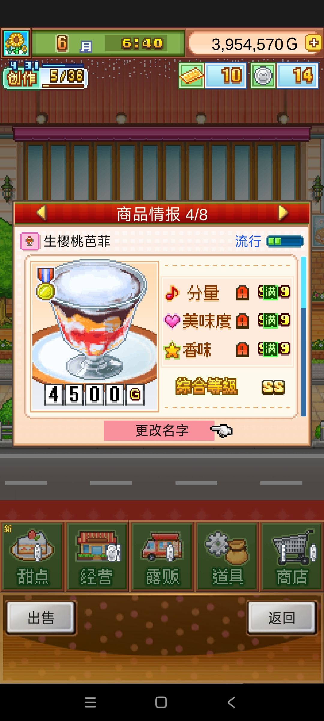 好友 4
