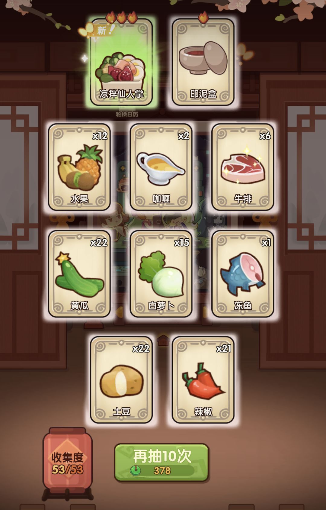 众生之门get✓ 2
