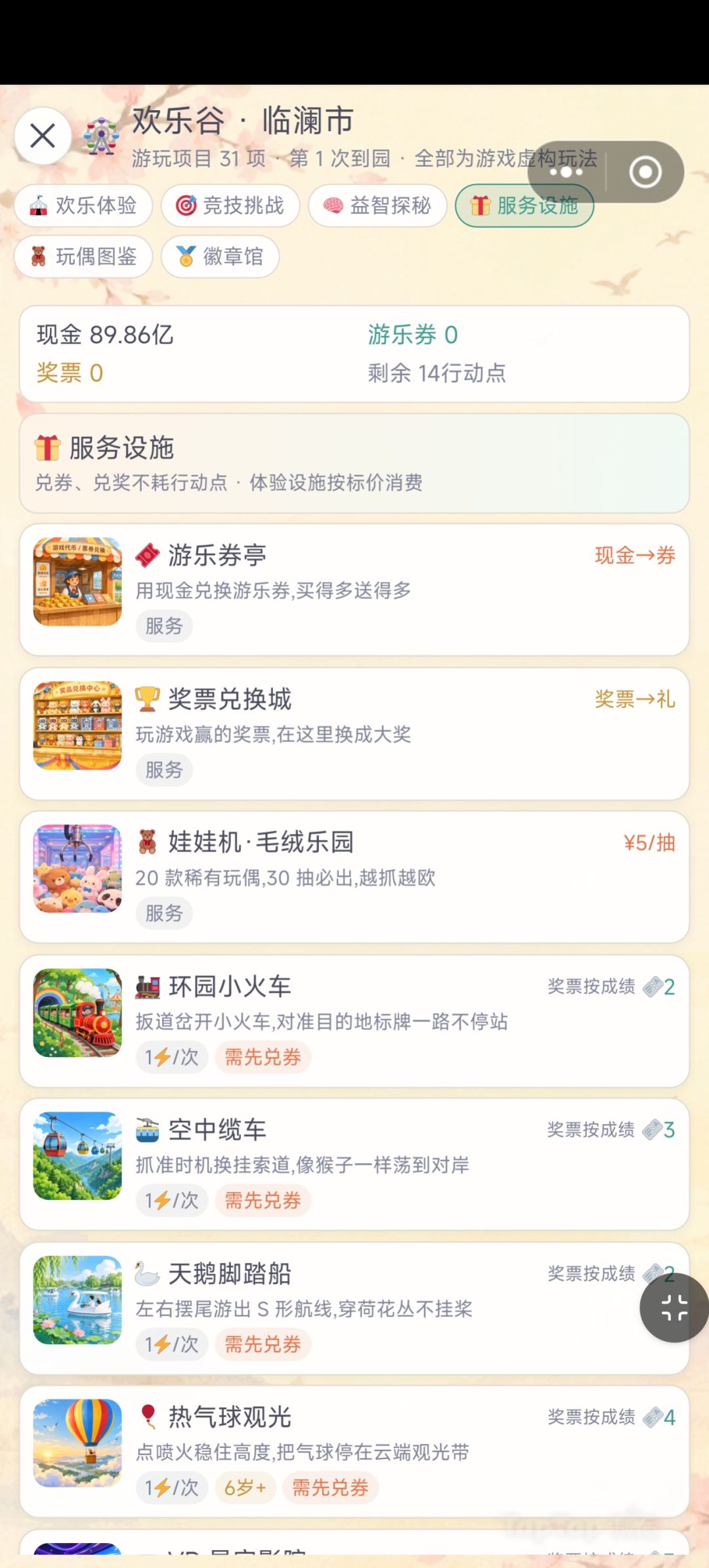 晚上见～ 10