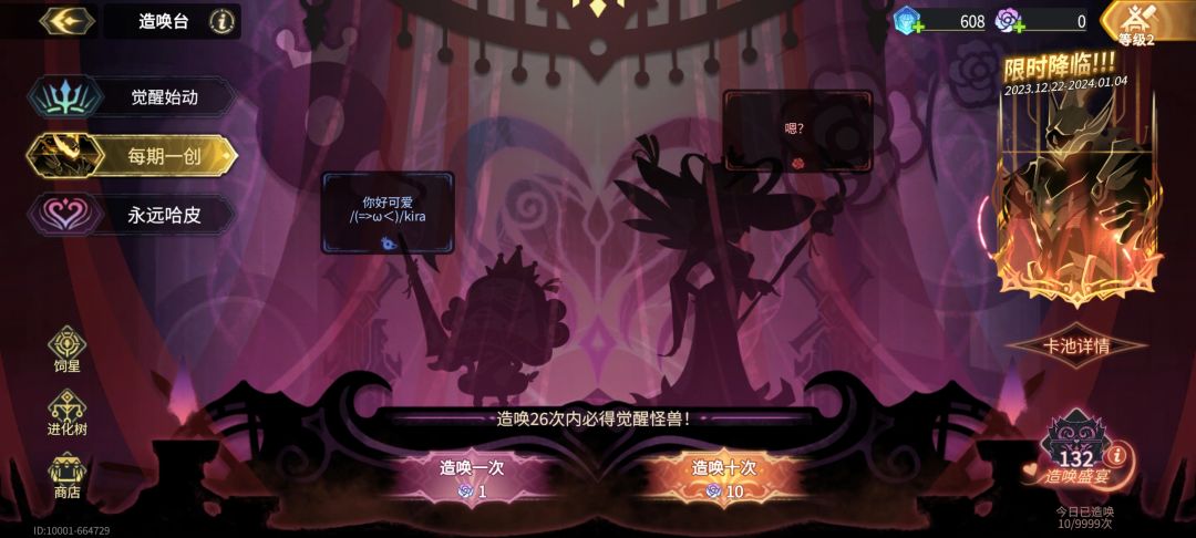 绷不住了 2