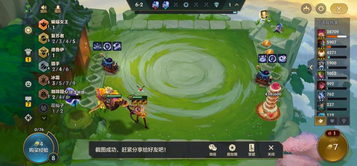 彻底疯狂截图