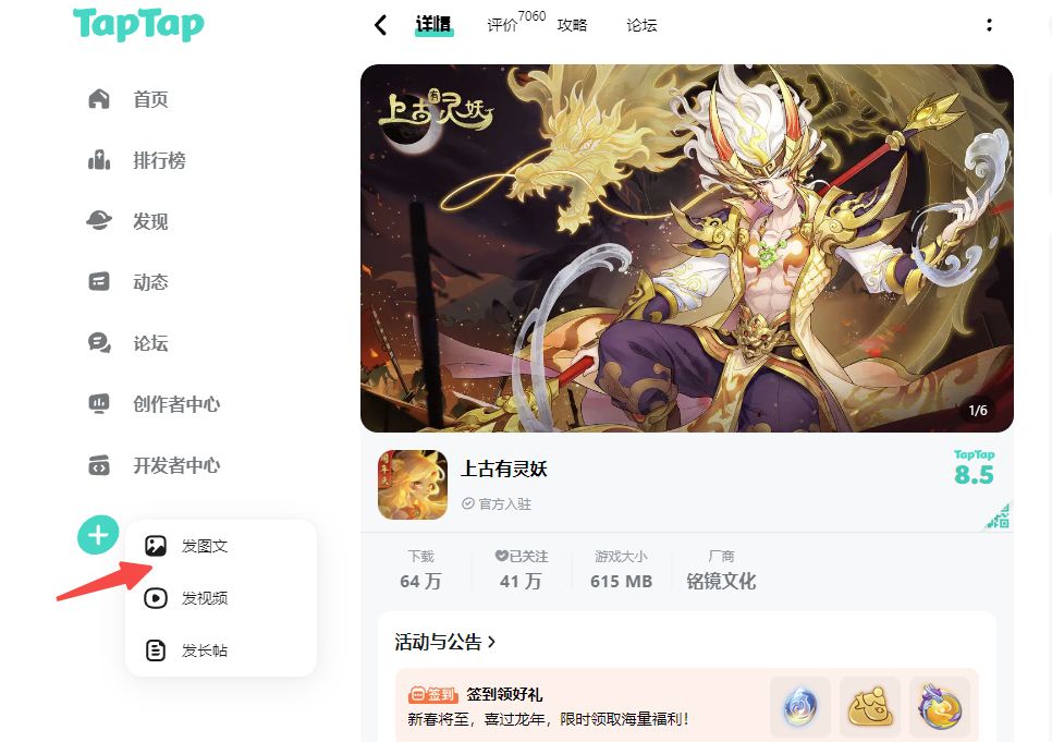 TapTap