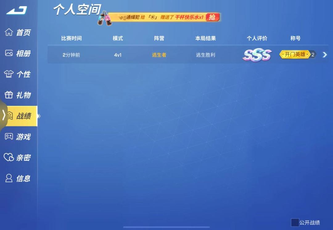 逃跑的戾气也是越来越大 2