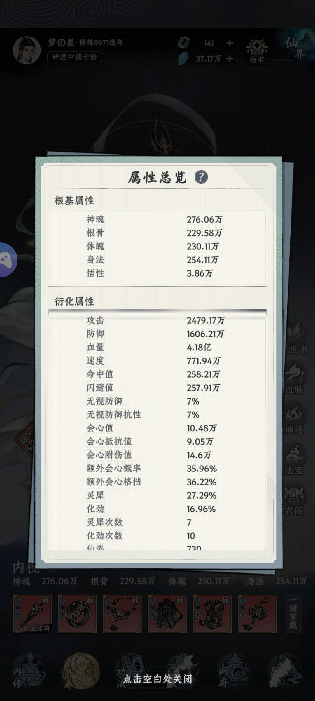 无敌拳圣 2