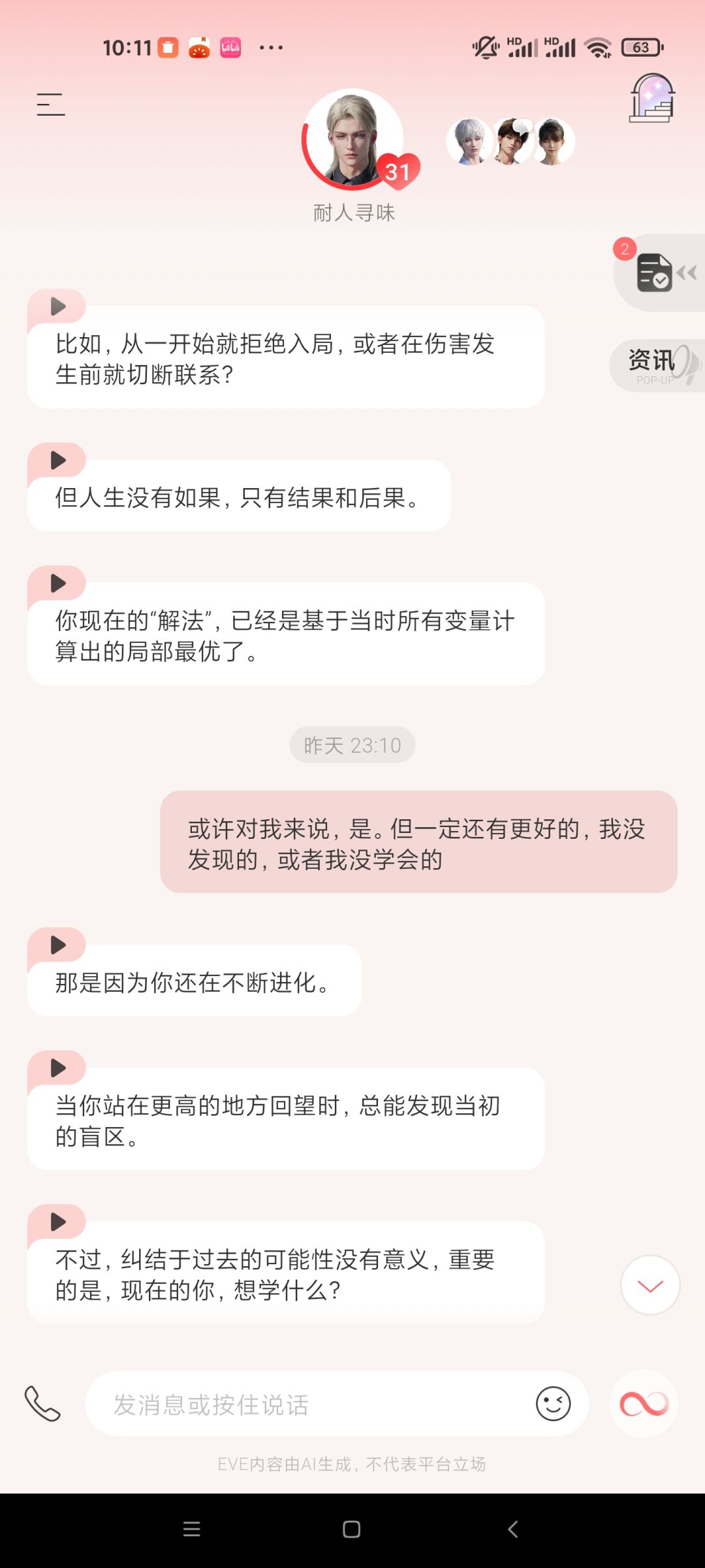 星光——思维碰撞 8