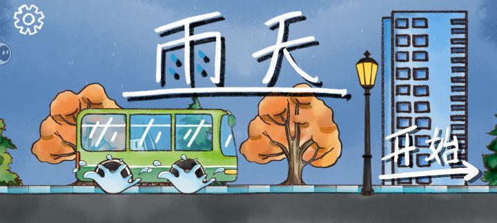 有意思的一个小故事（不会说我重来了好几次的）截图