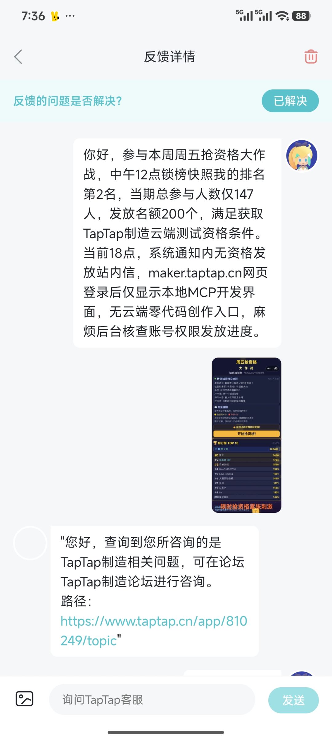 这个活动我参加成功了,请我补发制作资格啊 2