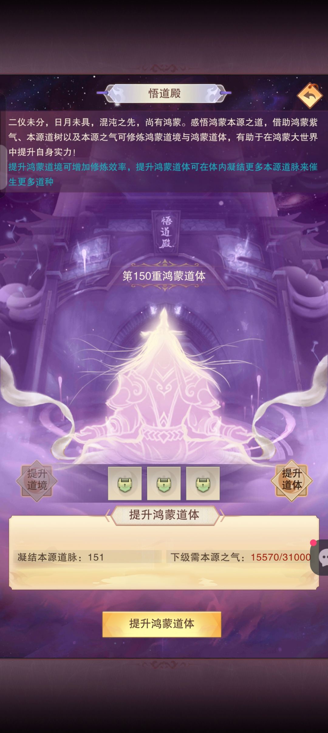 本源之气优先哪个 2