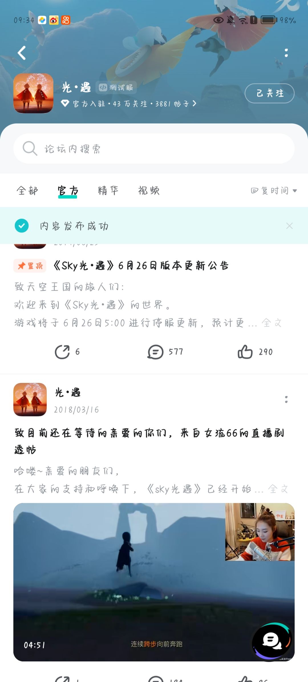 孩子真的想要测试服😭 1