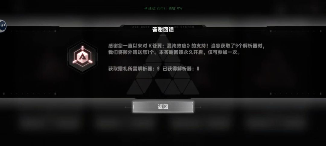 好久没玩,变成新用户了 2