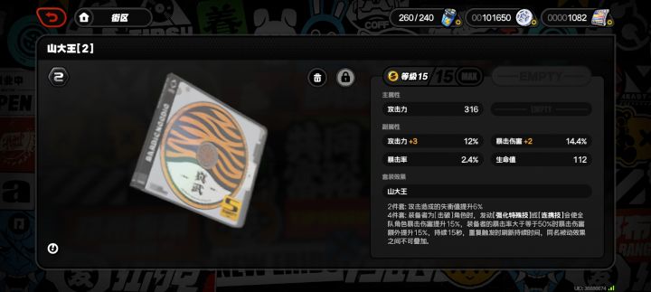一门双至尊截图
