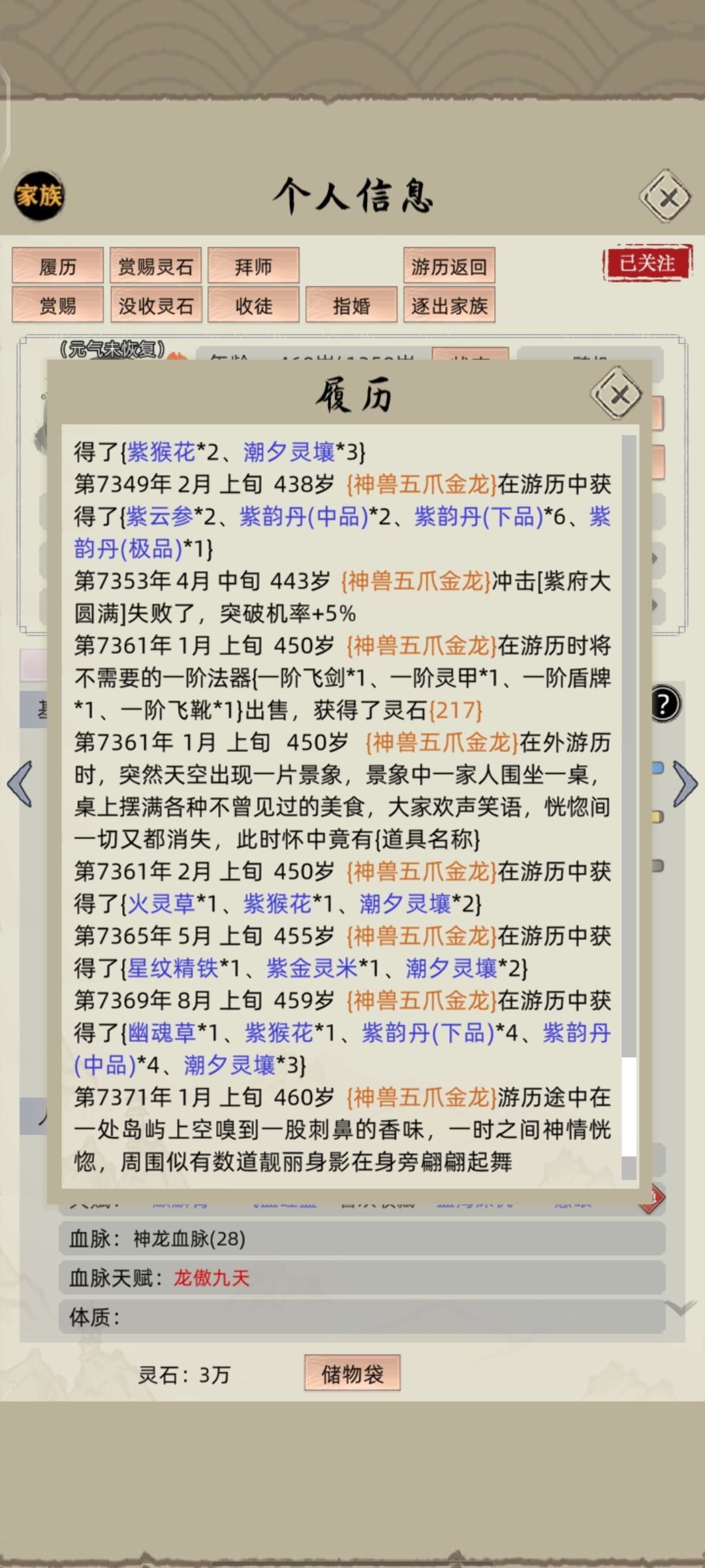 离谱的老登人寿重现时刻截图