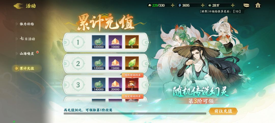 第二天5星嫦娥 1