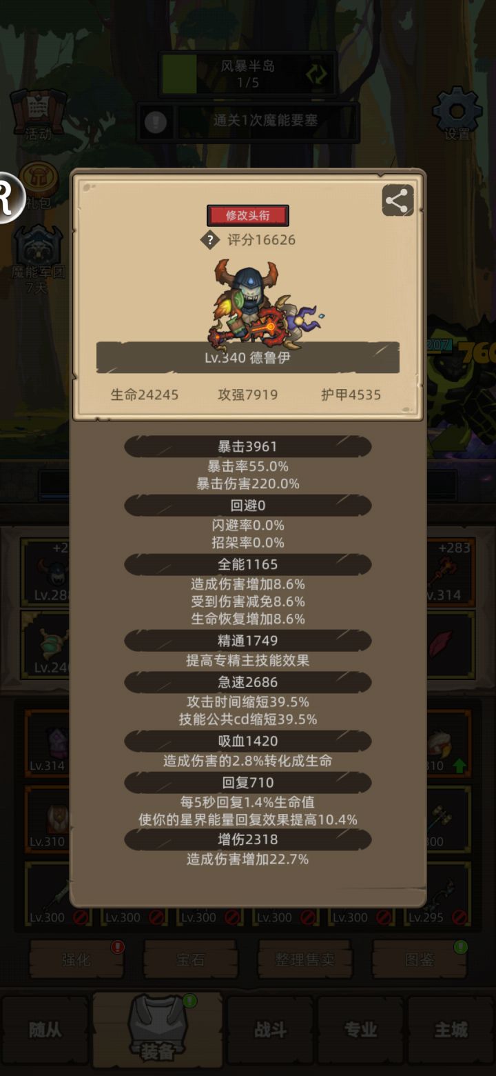 鸟德怎么打流放之地 双前排扛不住 远程几下就没了截图
