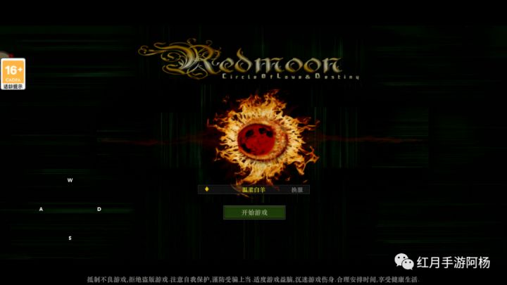 红月战神怀旧版,老玩家再聚红月!截图