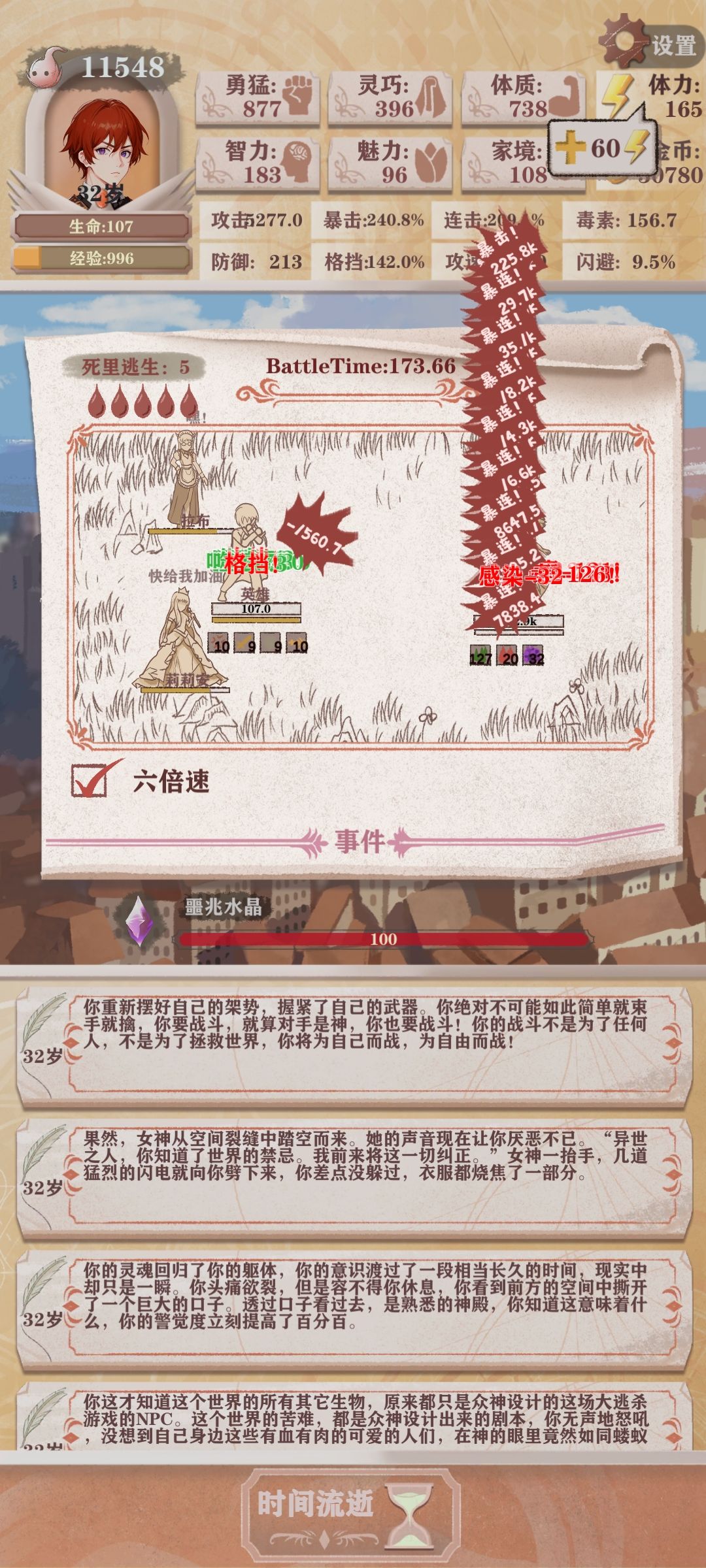 打女神全看运气 3